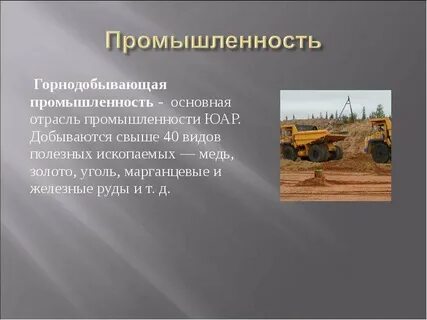 Добывающая промышленность какие отрасли