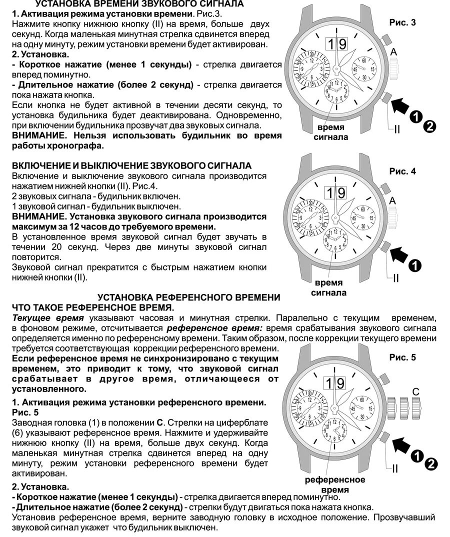 Установить время сигнала. Хронограф на электронных часах. Часы с хронографом инструкция. Кварцевые часы с хронографом. Счётчик часов хронографа.