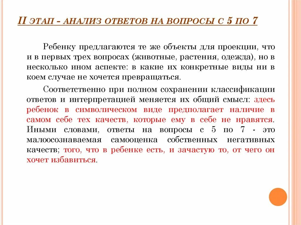 Анализ ответа сайта. Этапы анализа. Ответы анализов. Анализировать ответ. Аналитический ответ.