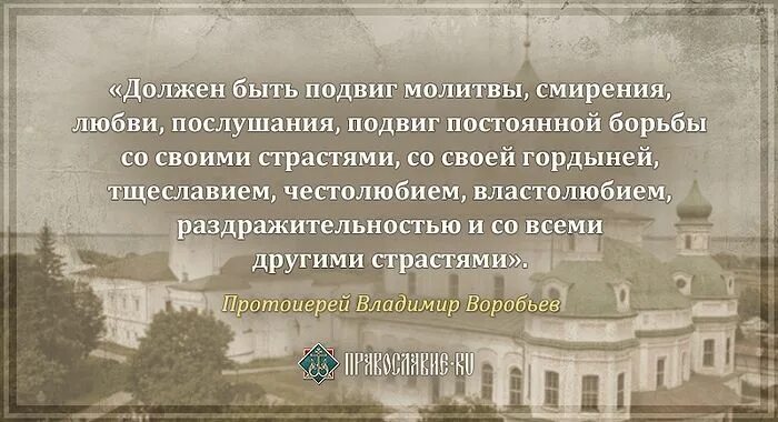 Молитва о смирении и принятии. Послушание и смирение. Молитва о смирении и терпении. Православная молитва о смирении. Молитва смиренного