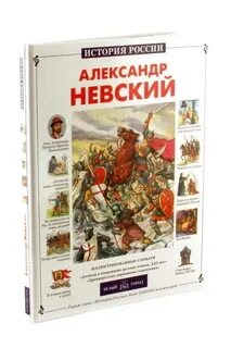 Автор истории руси