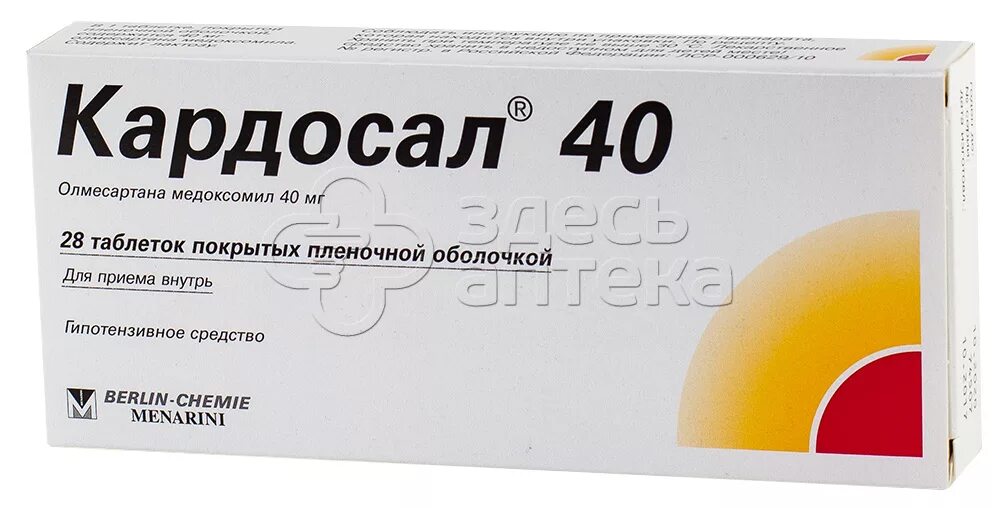 Кардосал 40 купить в спб. Кардосал 10 миллиграмм. Кардосал 40+12.5. Кардосал 40 28. Кардосал 10 табл.п.о. 10мг n28.