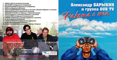 Аэропорт барыкина