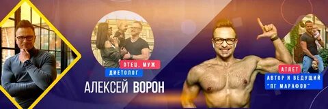 Голодание алексея ворона
