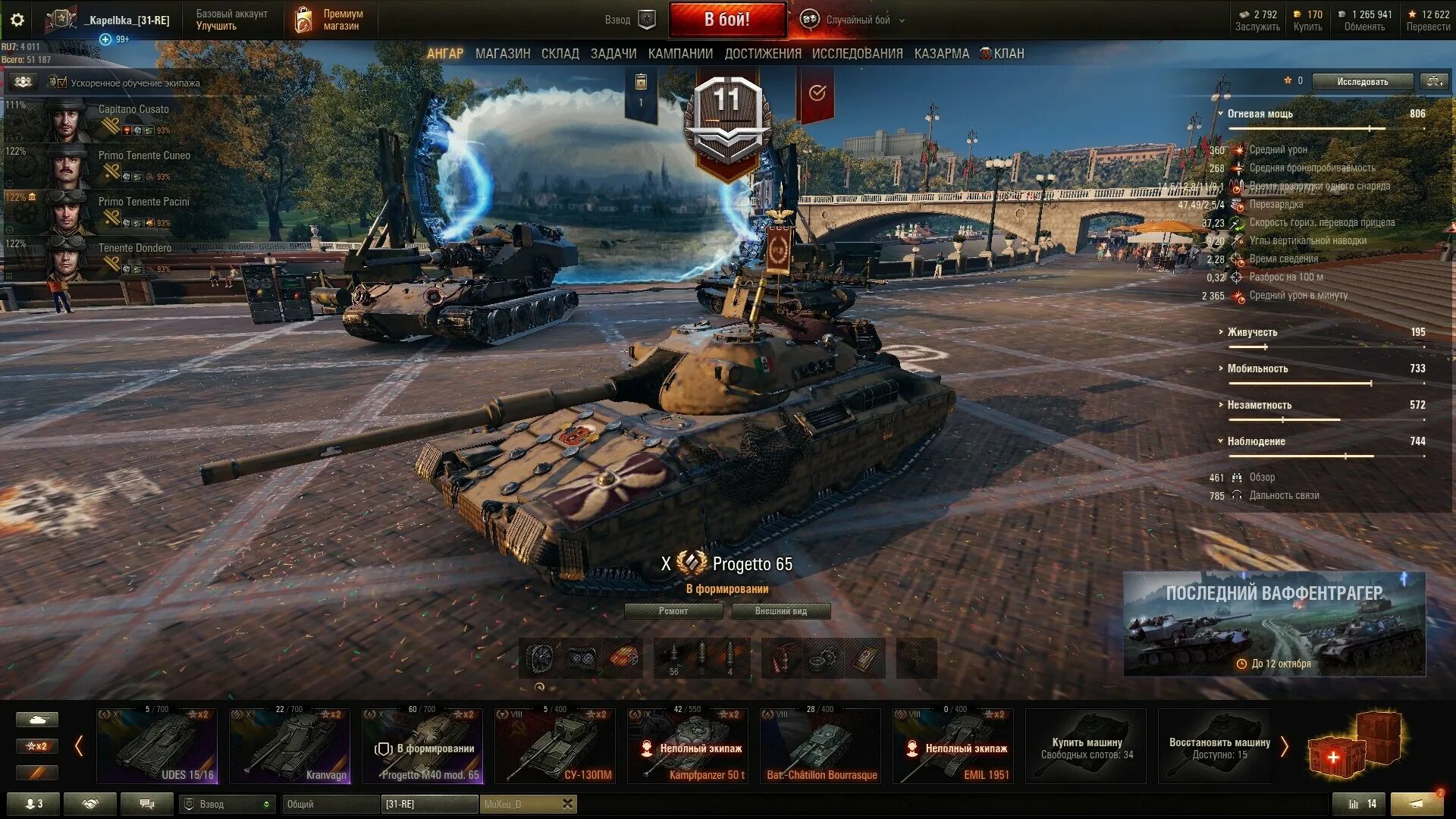 достижения world of tanks. танк 11 уровня в ворлд оф танк. 11 уровень в мире танков. 11 лвл в world of tanks. ворлд оф танк танки 11 уровня.