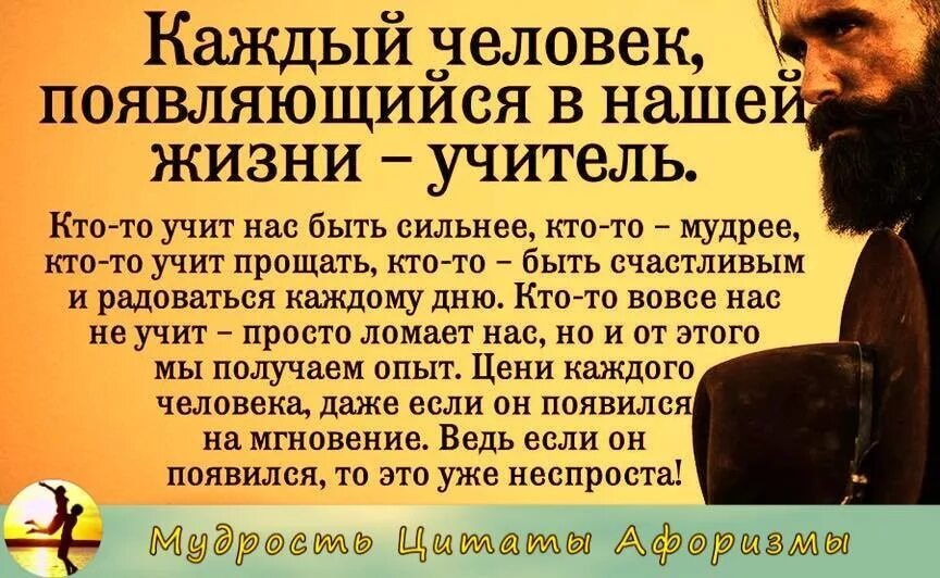 То перед человеком возникает