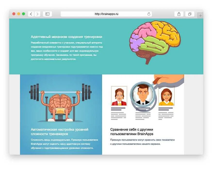 BRAINAPPS реклама. BRAINAPPS приложение. Приложение Brain Fitness. BRAINAPPS логотип. Приложение brain