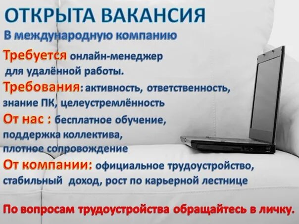 Ежедневная оплата улан удэ. Работа в Улан-Удэ. Вакансии Улан-Удэ от работодателей. Подработка Улан-Удэ вакансии. Работа в Улан Удэ от прямых работодателей свежие вакансии.