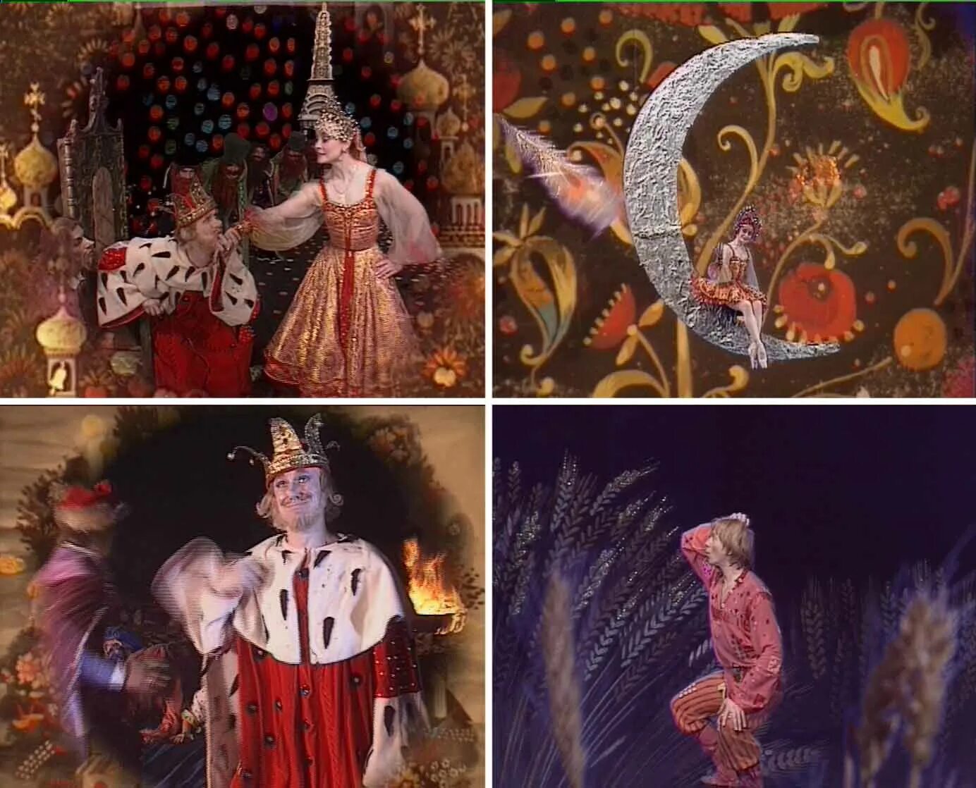 щедрин конёк горбунок царь горох. родион щедрин конек горбунок. царь горох из балета конек горбунок. балет конёк горбунок щедрин. "конек-горбунок" балет.