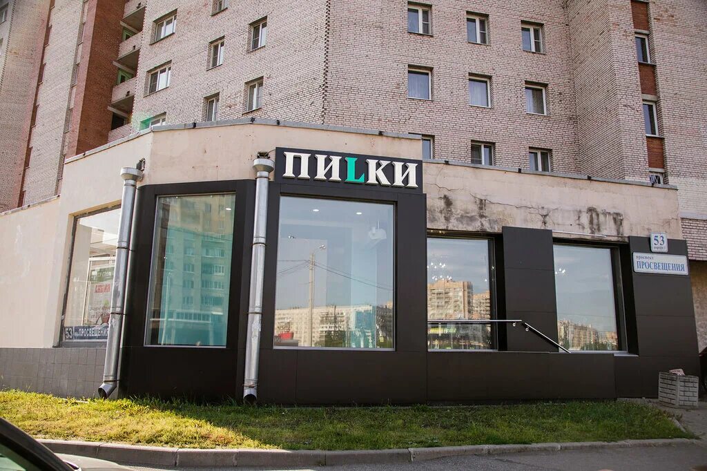 пилки просвещения 53. пилки вывеска. педикюрная зона. пилки просвещения 53. пилки просвещения 53.