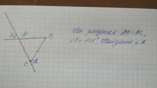 Ab равно 1. Угол 115. На рисунке ab = BC. Угол 115 градусов. Угол 125 градусов.