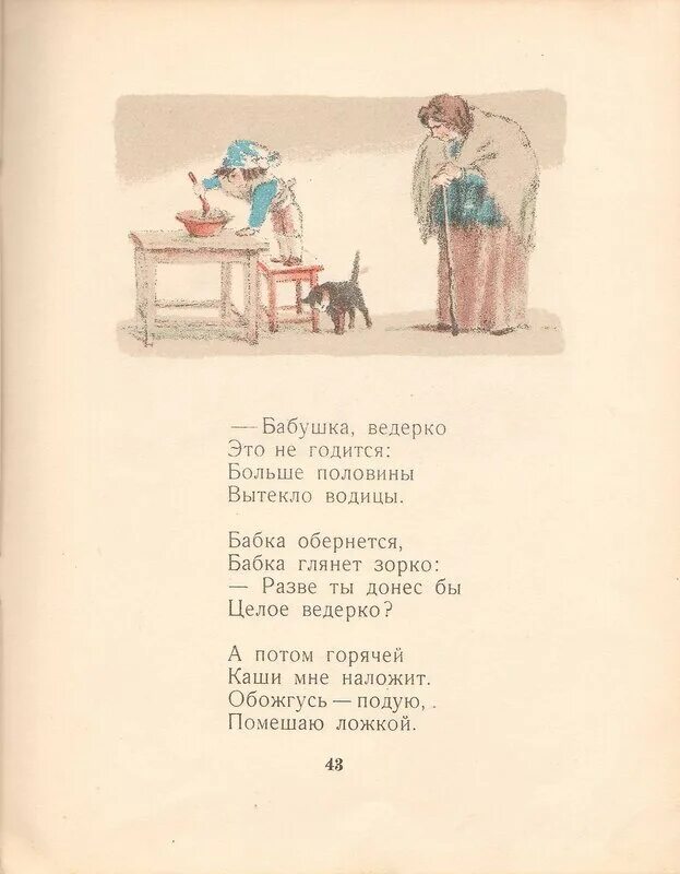 Стихотворение бабушкины руки л. Бабушкины руки стихотворение квитко. Чтение л. Стих я с бабушкой своею дружу. Бабушкины руки стихотворение квитко.