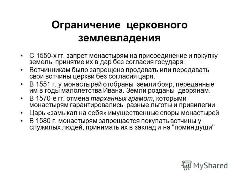 Экономическое развитие московского государства в 16 в