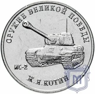 Монеты танков