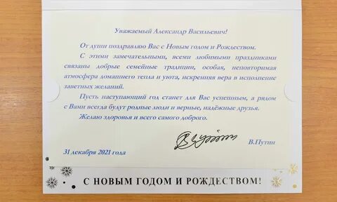 Поздравления губернатора с новым