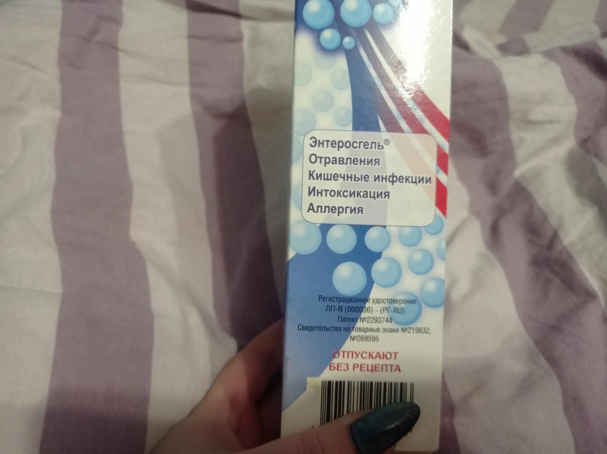 Сколько энтеросгеля давать собаке. Энтеросгель паста 225гр. Энтеросгель 225г паста Силма. Гель от отравления энтеросгель. Энтеросгель порционный.