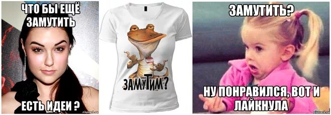 мем где девушка кричит. как срубить бабла. если бы мне платили каждый. песни нужны деньги намучу. мутим бизнес.