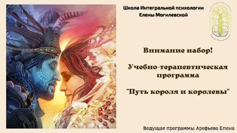 мужчина и женщина тайна сакрального брака татьяна василец. художница irina vitalievna karkabi. сакральный брак мужчины и женщины. мужчина и женщина энергия. "мужчина и женщина.