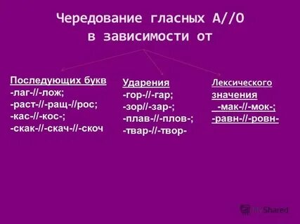 Скак скоч равн ровн
