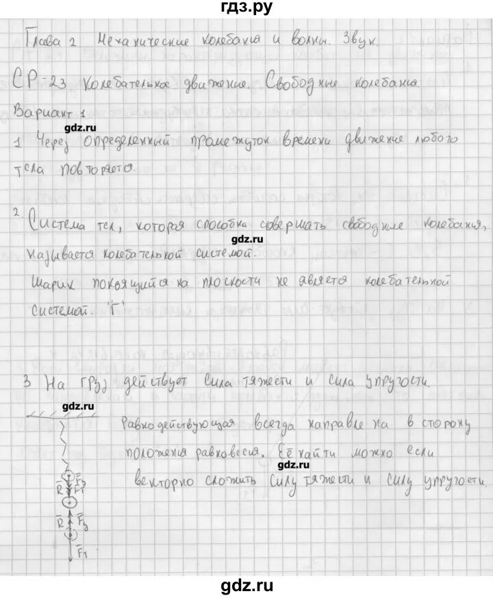 Самостоятельная работа марон 9 класс. Гдз по физике 9 класс марон. физика 9 класс марон самостоятельные и контрольные работы гдз. физика 9 класс марон самостоятельные и контрольные с ответами. физика 9 класс самостоятельные и контрольные работы марон.