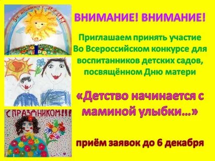 Детство начинается с маминой улыбки песня текст