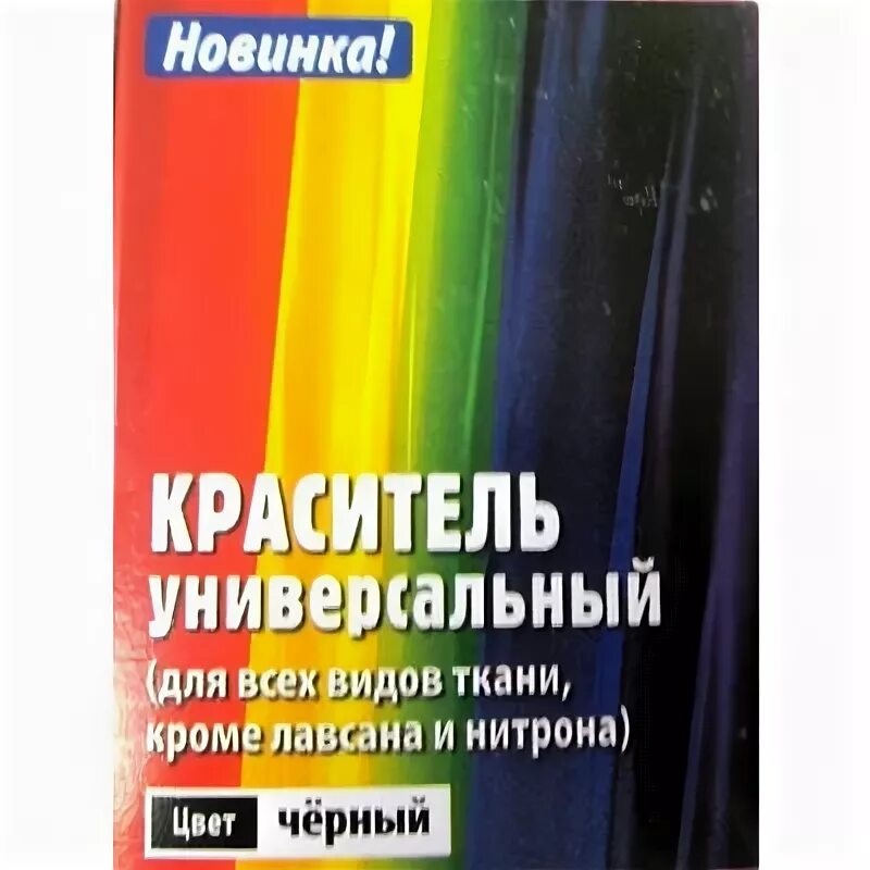 Краситель для ткани 8 букв. Краситель для ткани универсальный. Краситель для ткани универсальный черный. Краситель для ткани крата. Краситель универсальный для ткани крата.