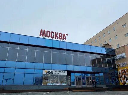 Кинотеатр москва владивосток афиша