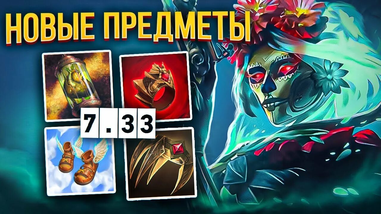 Muerta дота 2. 33 Дота 2. Карточки дота 2. Dota 2 новый герой. Когда выйдет патч 7.36 дота 2