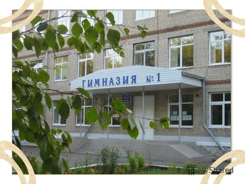 гимназия 1 сухой лог. гимназия сухой лог. гимназия 1 сухой лог. сайт гимназия 1 сухой лог. гимназия 1 сухой лог учителя.