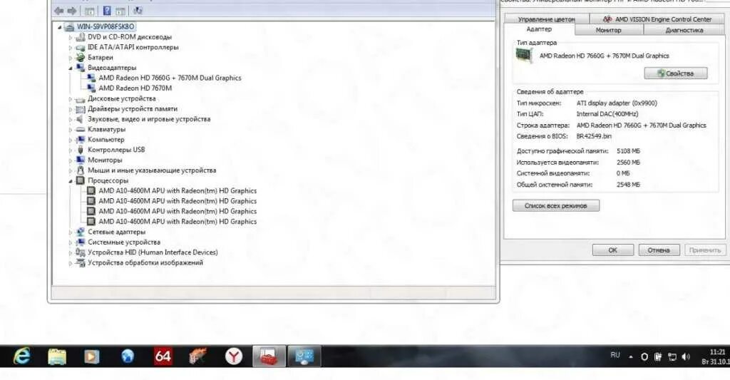 Amd radeon 7670m характеристики. Amd radeon 7670m характеристики. Rx 550 4gb gpu z. Драйвера для amd radeon hd 7600. Amd radeon 7670m характеристики.