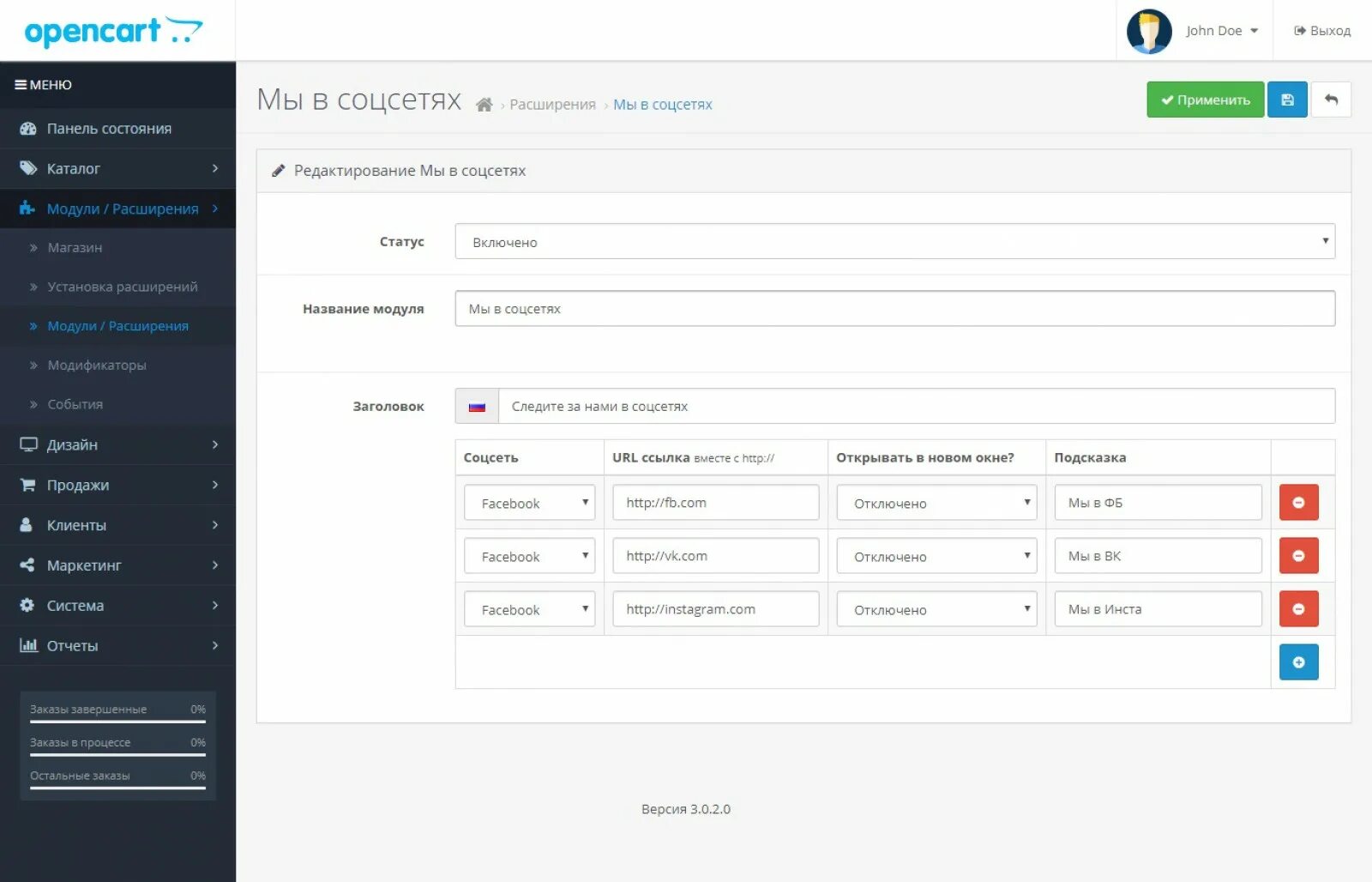 Разработка сайта на опенкарт