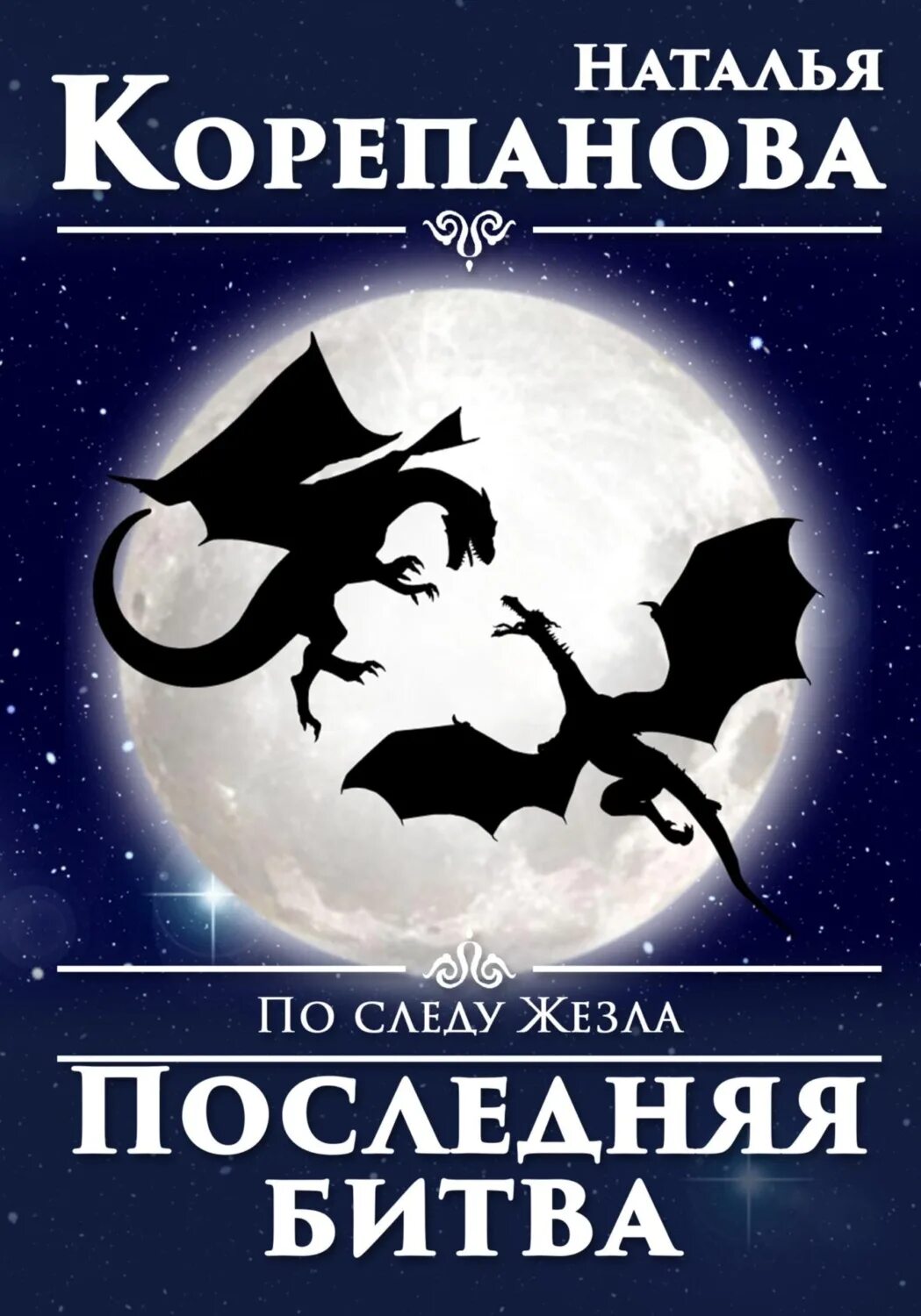 Моя невеста. Автор книги которую мы пишем. Пари на любовь книга. Книга душа. Диалог с автором.