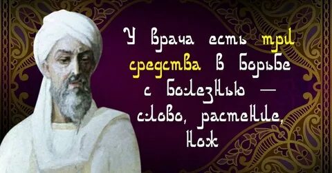 Существует древняя поговорка врач не