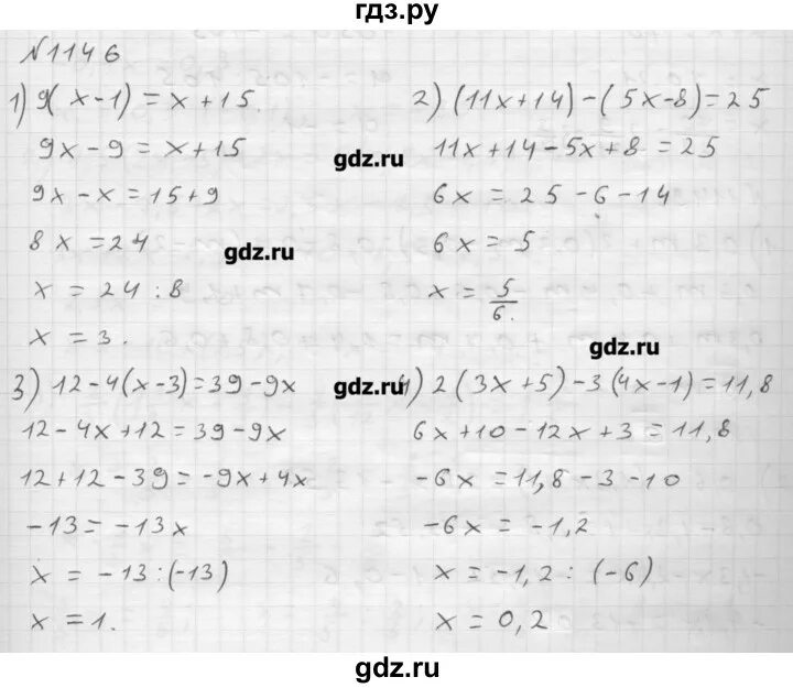 Математика 6 класс учебник номер 1146