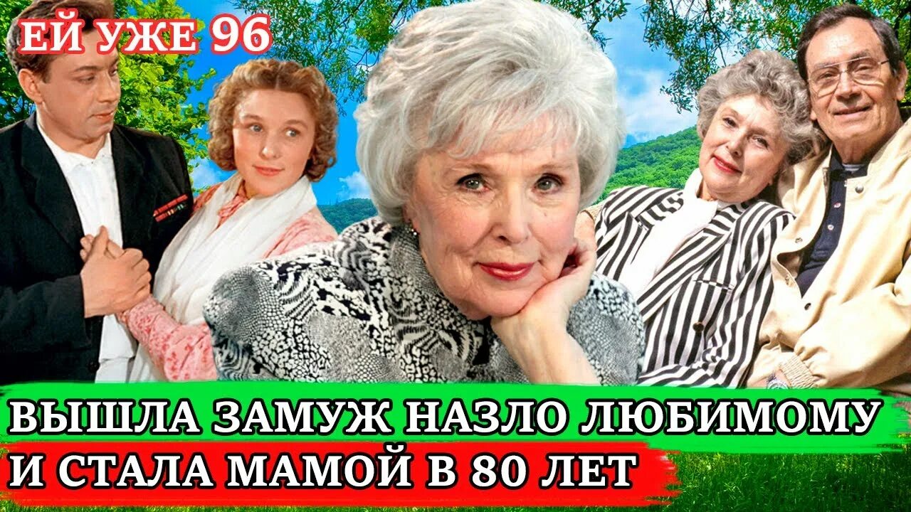 Выходить замуж назло