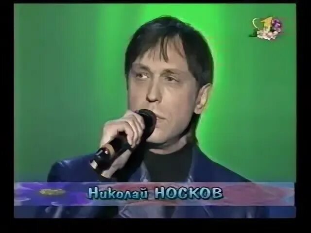 Однообразные мелькают. Николай носков романс. Николай носков однообразные. Романс Николая Носкова однообразные мелькают. Романс Носкова однообразные.