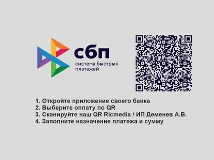 Сбп самому себе