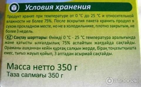 Сколько можно хранить разведенную смесь для новорожденного