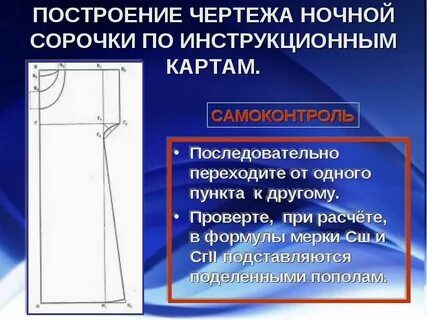 Проект по технологии 6 класс сорочка