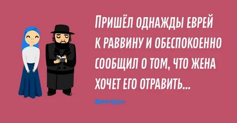 Травлю мужа