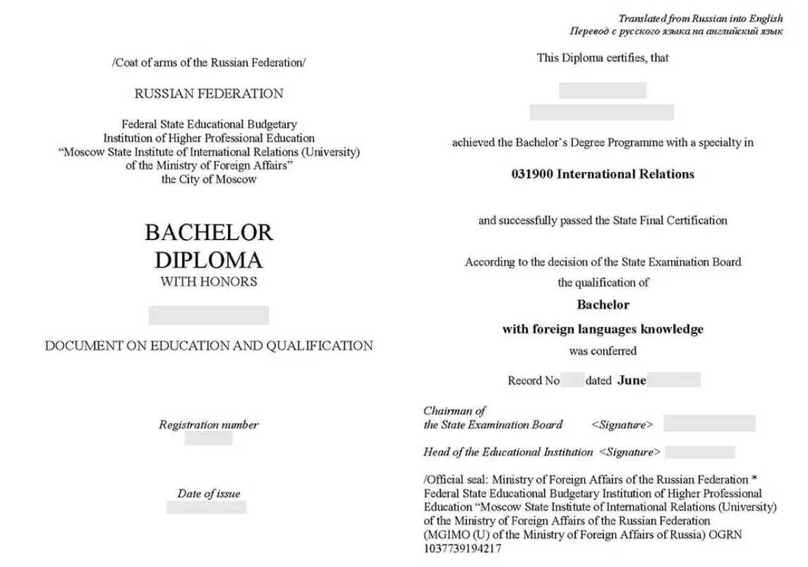 Пример перевода английский русский. Пример перевода диплома бакалавра на английский. Перевод диплома на английский образец.