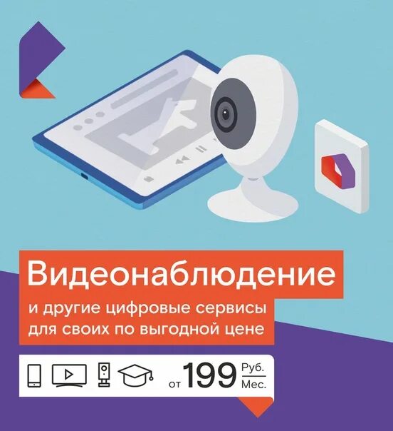 Интернет для видеонаблюдения тарифы. Интернет для видеонаблюдения тарифы