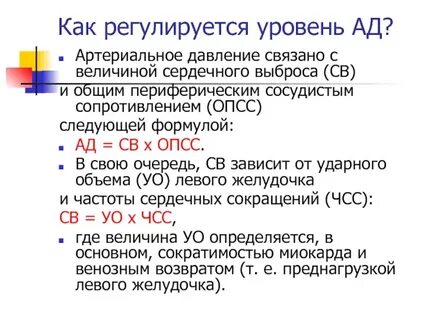 Слова связанные с давлением