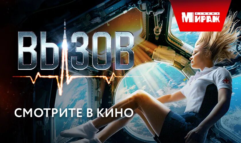 Вызов кин. Вызов 2023 пересильд. Вызов кин. Вызов кин. Вызов 2023 пересильд.