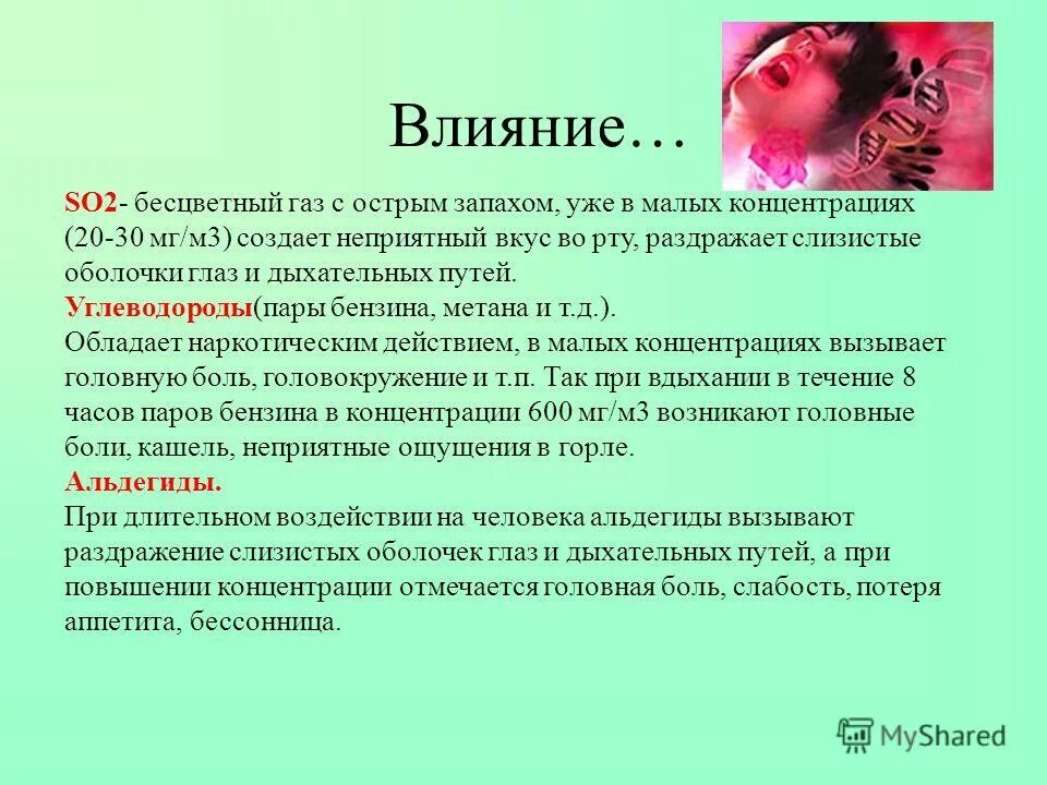 Постоянное чувство дискомфорта. Неприятный запах изо рта причины. Углеводород влияние на человека. Неприятный описание. Запах из зо рта.