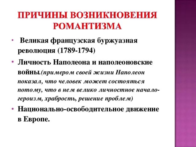 Причина революции 1789. Причины Великой французской революции 1789. Причины Великой французской революции 1789-1794. Французская буржуазная революция 1789-1794 причины. Причины Великой французской буржуазной революции кратко.