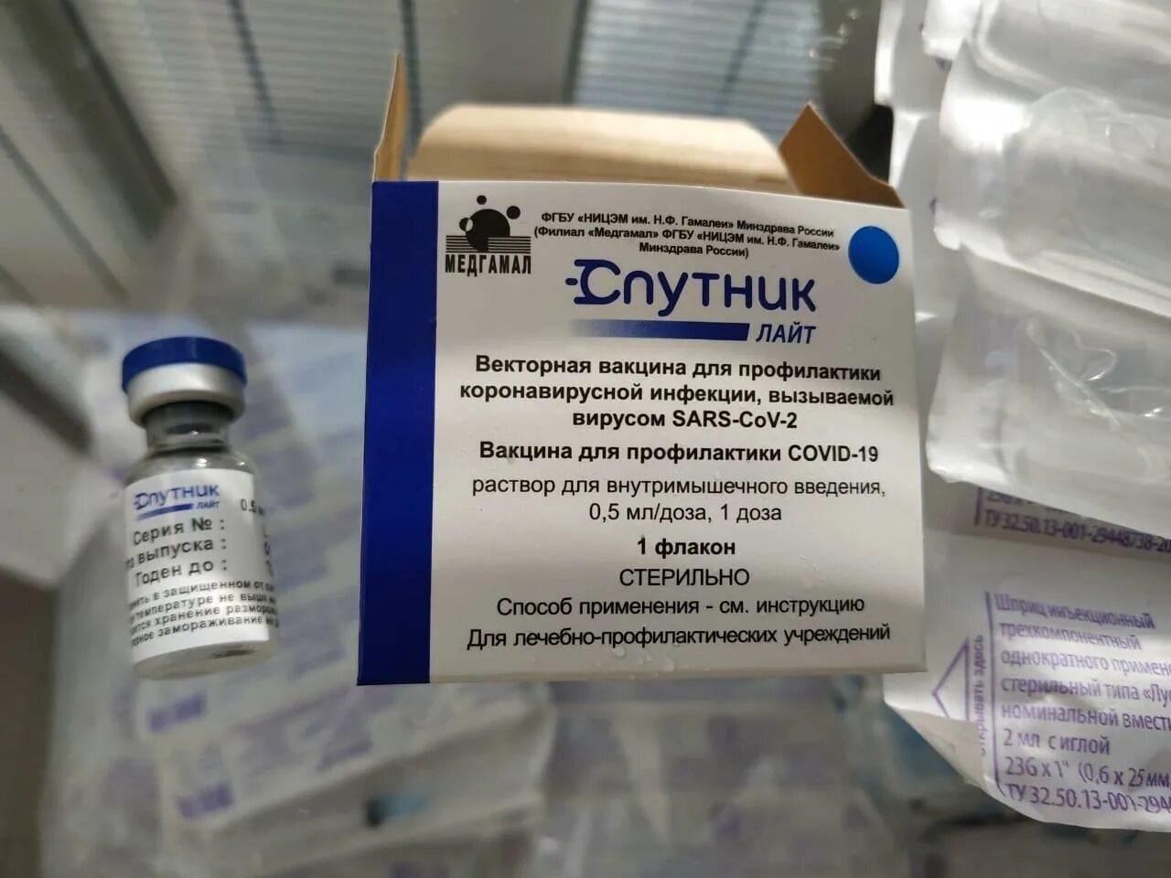 Где сделать прививку лайтом