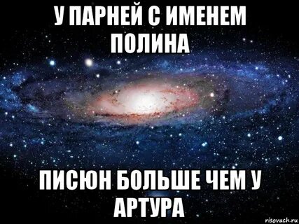 Слово писюна