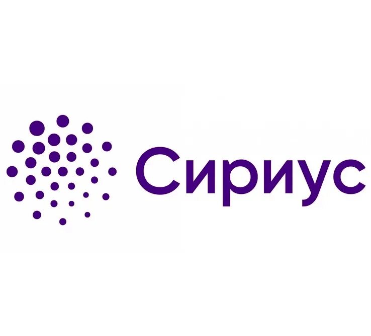 Форум микроэлектроника 2025 сириус. Образовательная платформа сириус. сириус логотип. сириус образовательный центр логотип.