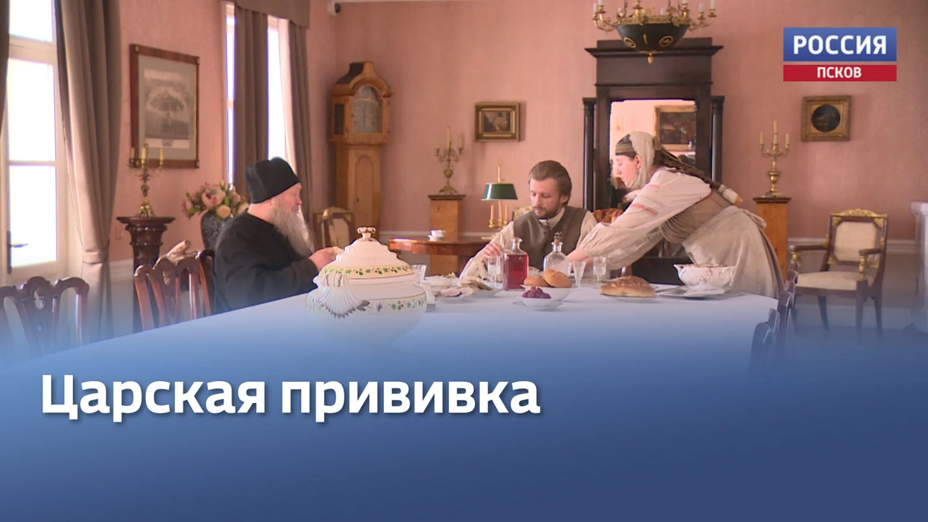 Царская прививка о чем. Царская прививка о чем. Царская прививка о чем. Царская прививка о чем. Царская прививка.